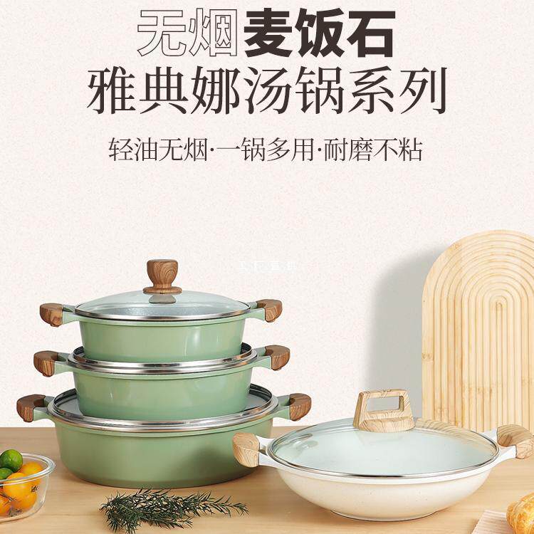 麦饭石双耳浅汤锅火锅不粘三汁焖锅家用平底锅浅汤炒锅电磁炉
