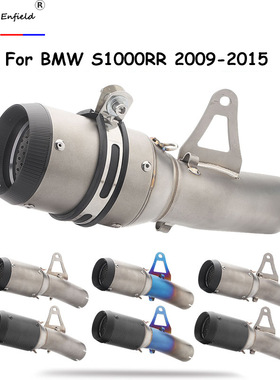 09-15年摩托跑车S1000RR排气管炸街改装S1000rr中段连接头转换口