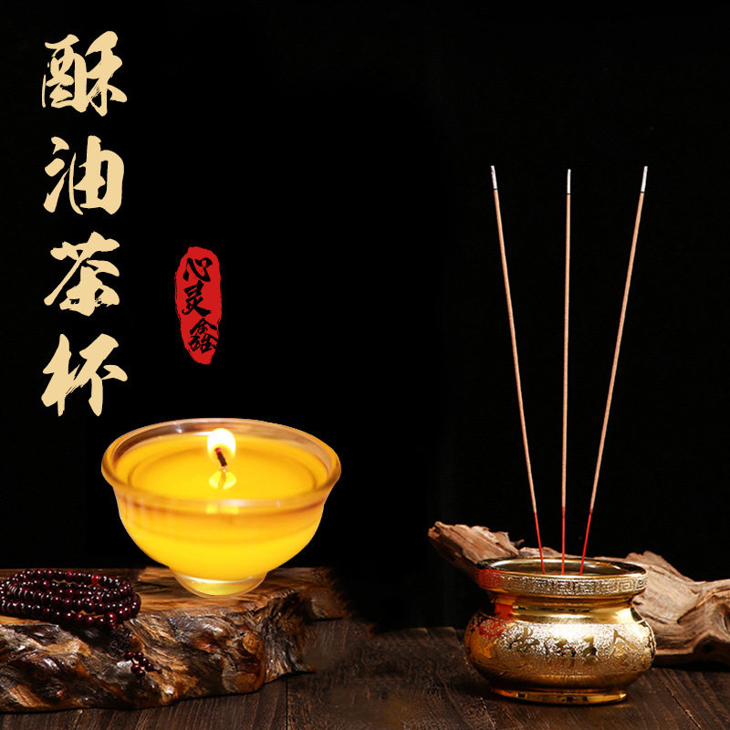 玻璃小碗酥油灯茶杯蜡烛10个一盒装酥油烛现货供应厂家批发