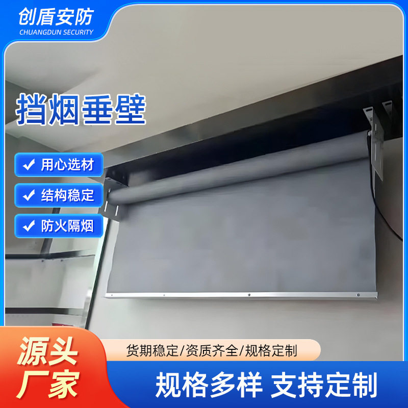电动挡烟垂壁耐高温防火布活动式隔热挡烟垂壁可升降柔性挡烟垂壁