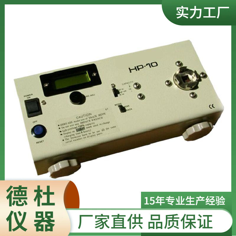 供应-数显电批扭力测试仪/电动螺丝刀、电批扭力计HP-100