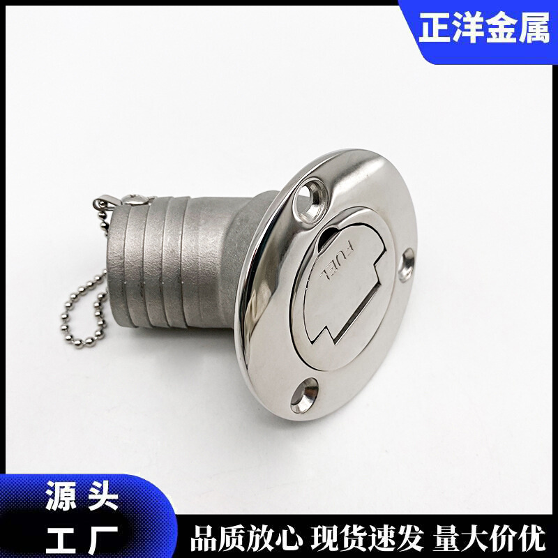 316不锈钢45度弯加油口 污水口注油口弯水舱盖 油舱盖 游艇油箱体