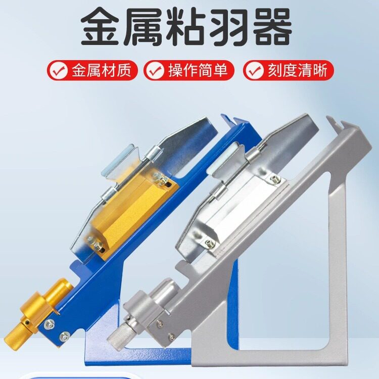 新款粘羽器金属箭支粘箭粘合器弓箭射箭复合器材厂家直供现货