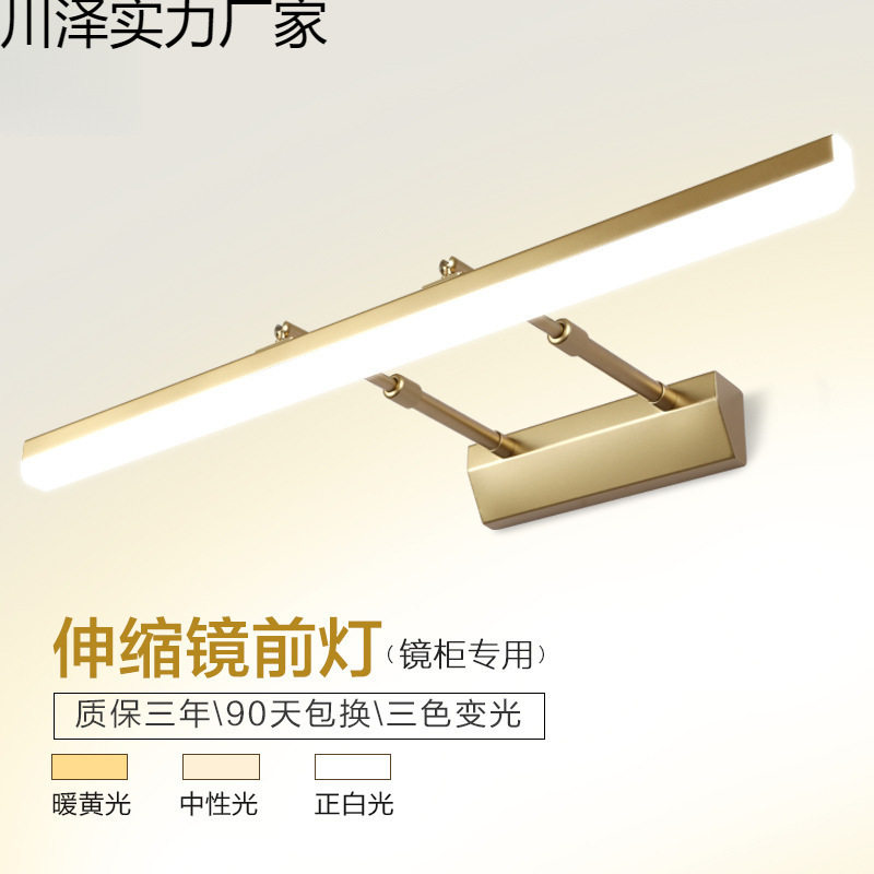 镜前灯 卫生间led免打孔浴室北欧简约镜柜专用壁灯梳妆台镜灯灯具