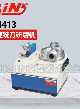 华南区总经销快速铣刀研磨机砂轮GH413砂轮