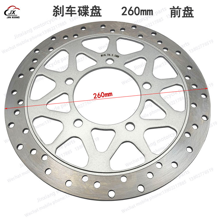 GIXXR155 GSX150N/F GL150 前刹车碟盘制动盘刹车盘260mm前盘5孔