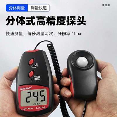欣宝科仪LX1010B照度表光度表照度仪LED灯条管亮度计光度仪