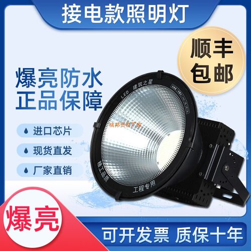 led塔吊灯2000W建筑工地施工照明灯防水户外探照射灯300W1000W