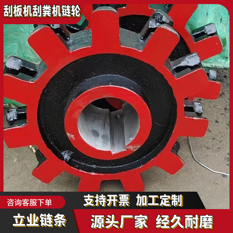 刮粪机链轮型号矿用提升机刮板机链轮厂家双排埋式刮板机链轮