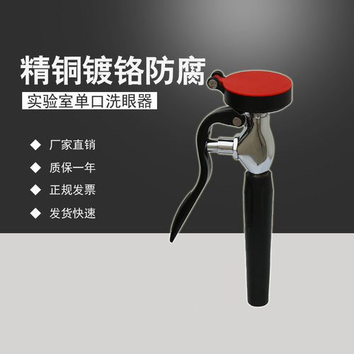 补天实验室台式紧急洗眼器验厂专用防锈洗眼器304不锈钢HJT11