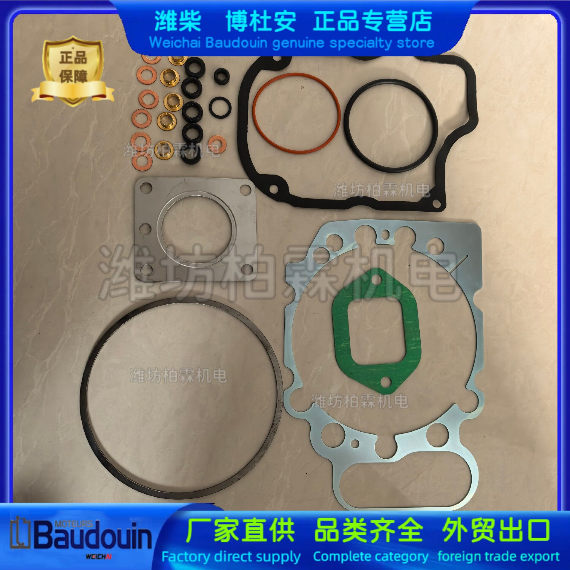 缸盖修理包15519531F潍柴博杜安6M26发动机Baudouin原厂