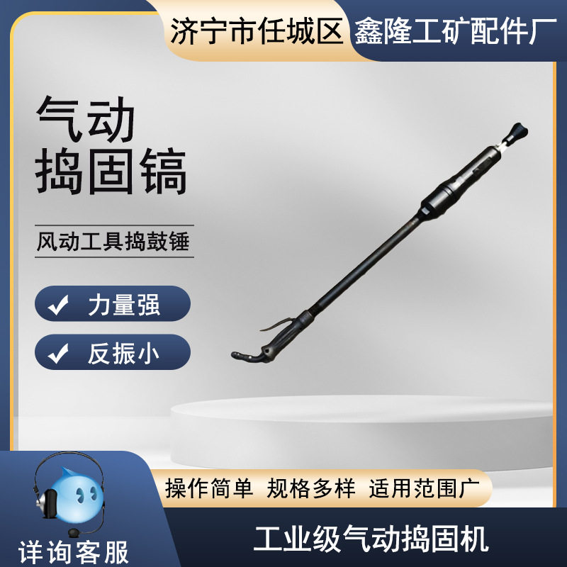 气动捣固机 夯墙翻砂锤尼龙锤D3/4/6/9捣鼓捣固镐捣鼓气风动工具