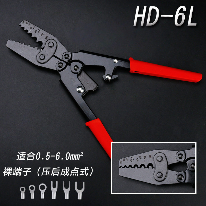 伊莱科HD-6L压接钳压线钳子YO裸端子冷压接钳0.5-6.0mm2