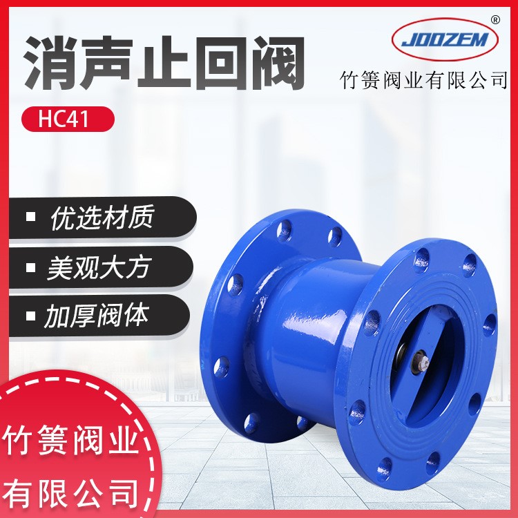 不锈钢H41X逆止单向消声止回阀 锤消声缓闭止回阀DN50-DN400