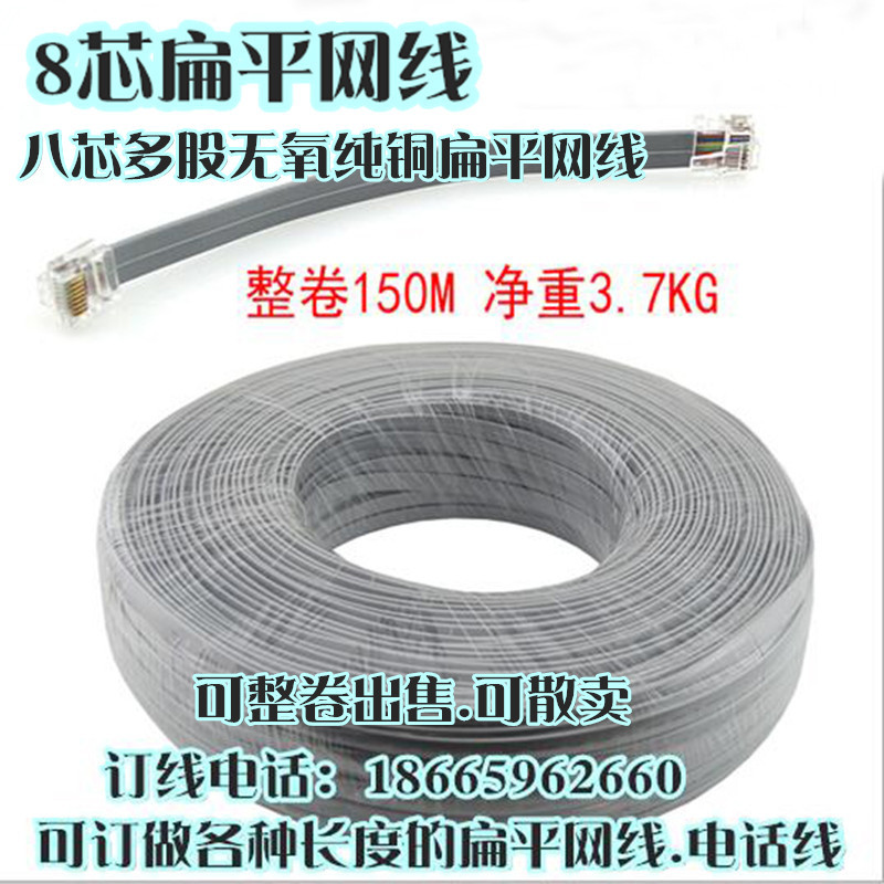 无氧铜八芯扁平线 八芯短体水晶头线多股铜丝扁平网线跳线面条线
