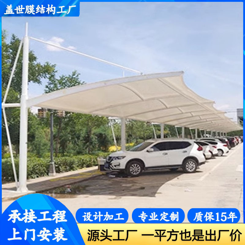 厂家供应户外庭院汽车棚轿车防晒蓬加油站私家车停车棚雨篷遮阳棚