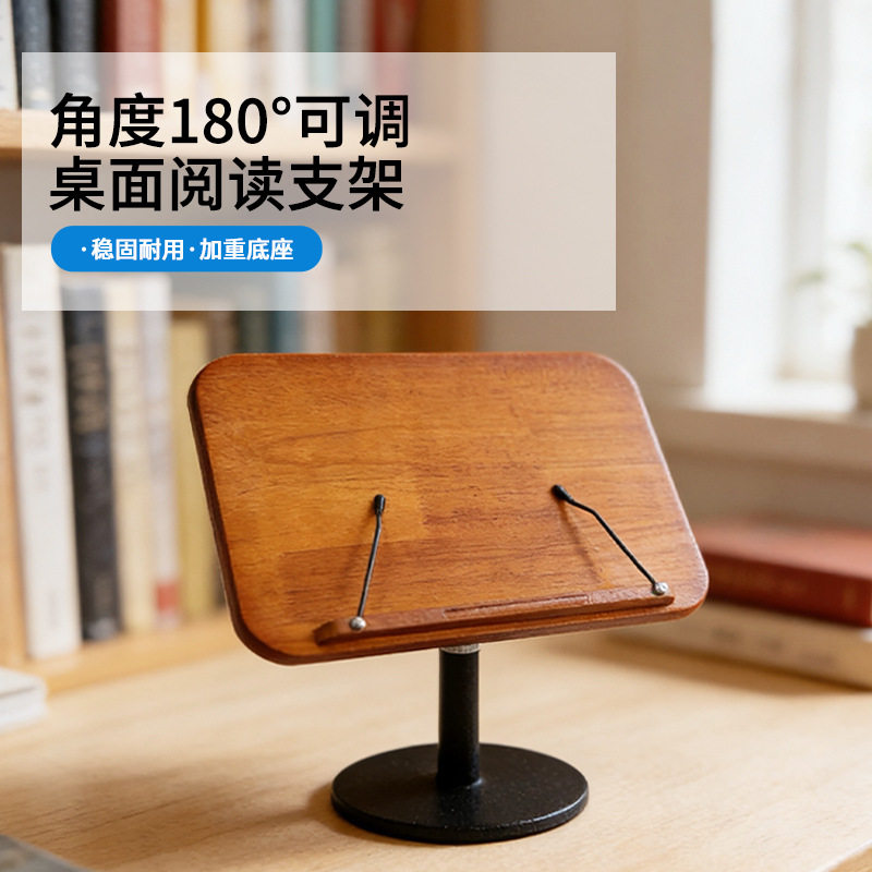 实木阅读支架儿童阅读可升降调节背书琴谱绘画 可旋转书架