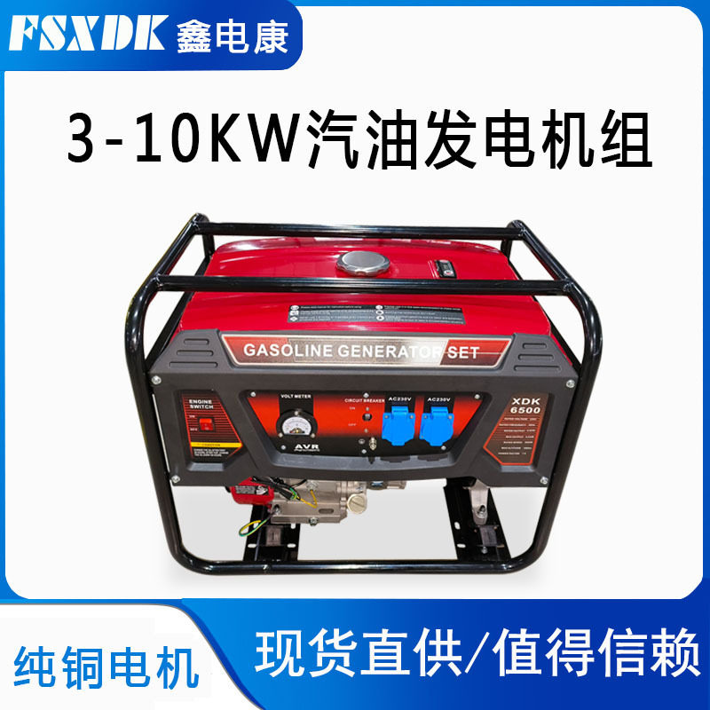 3KW汽油发电机家用小型220V单三相双电压2 5 6 8千瓦户外应急用电