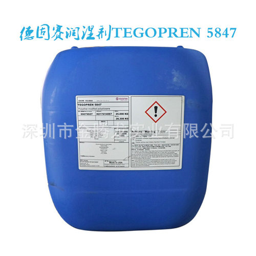 赢创德固赛润湿剂5847 TEGOPREN 5847 降低表面张力 低泡流平剂