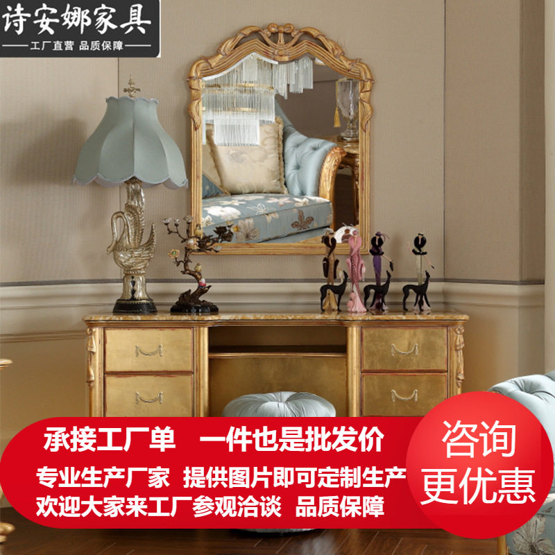大户型欧式实木雕花梳妆台 新古典主卧公主化妆桌 妆台妆镜