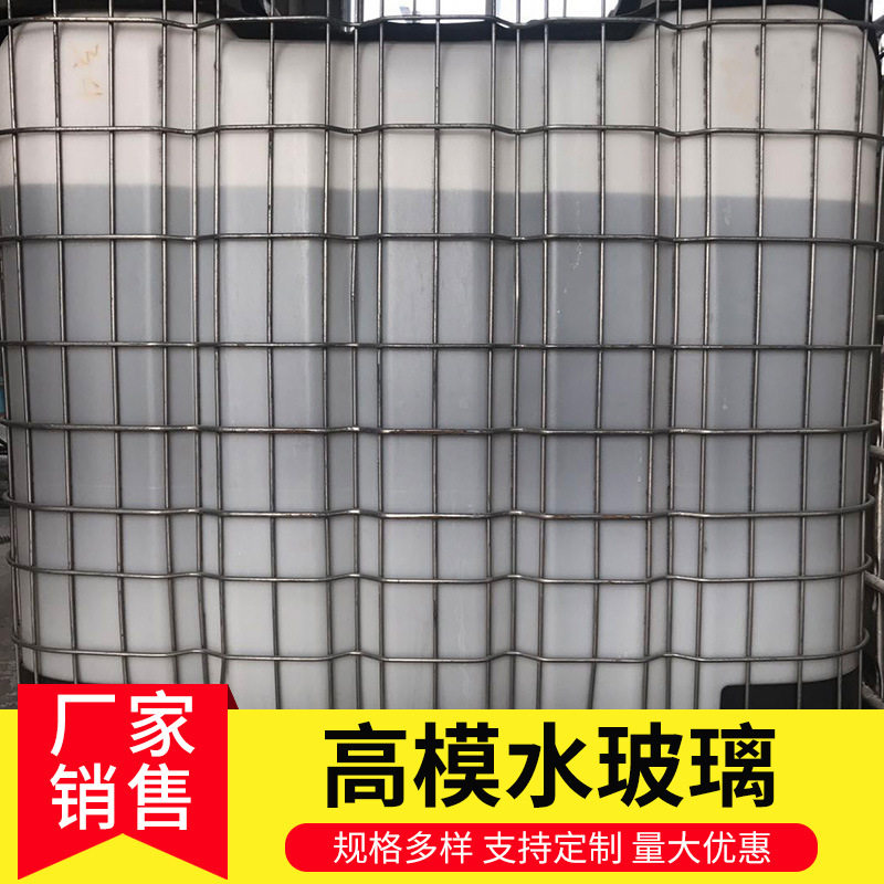 供应中性泡花碱工业建筑用高模高透明液体水玻璃厂家江苏水玻璃