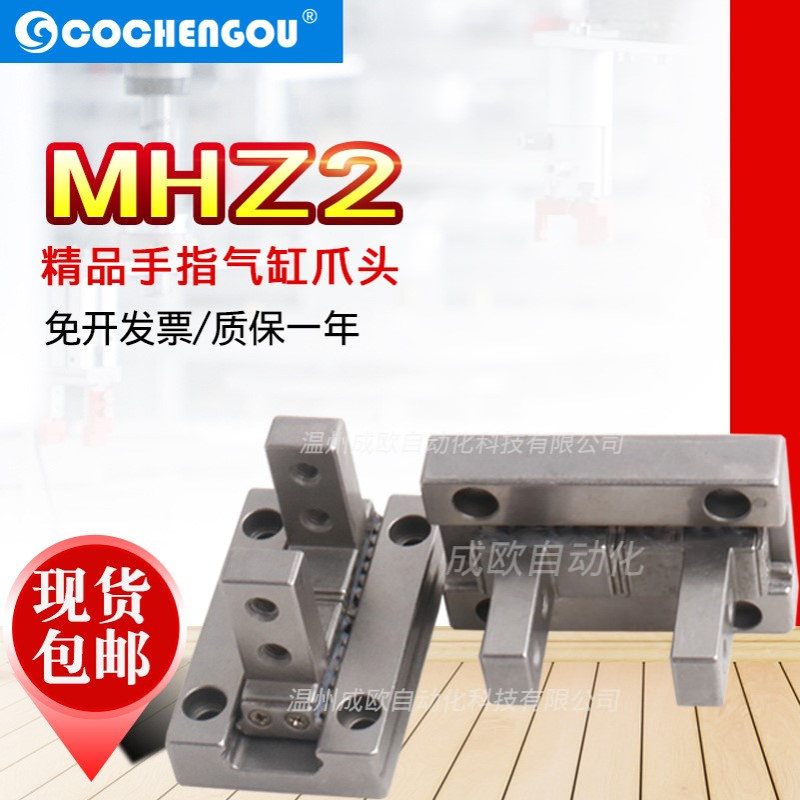 平行手指口罩机气缸爪头MHZ2-10D/16D/20D/25D/32D/40HFZ6 10气动