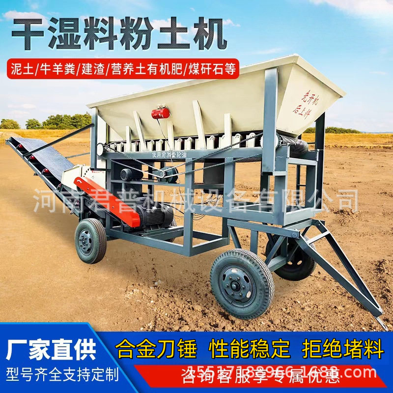 电厂煤渣粉碎机冻土红泥土压滤泥饼尾矿泥粉碎机土石方工程粉土机