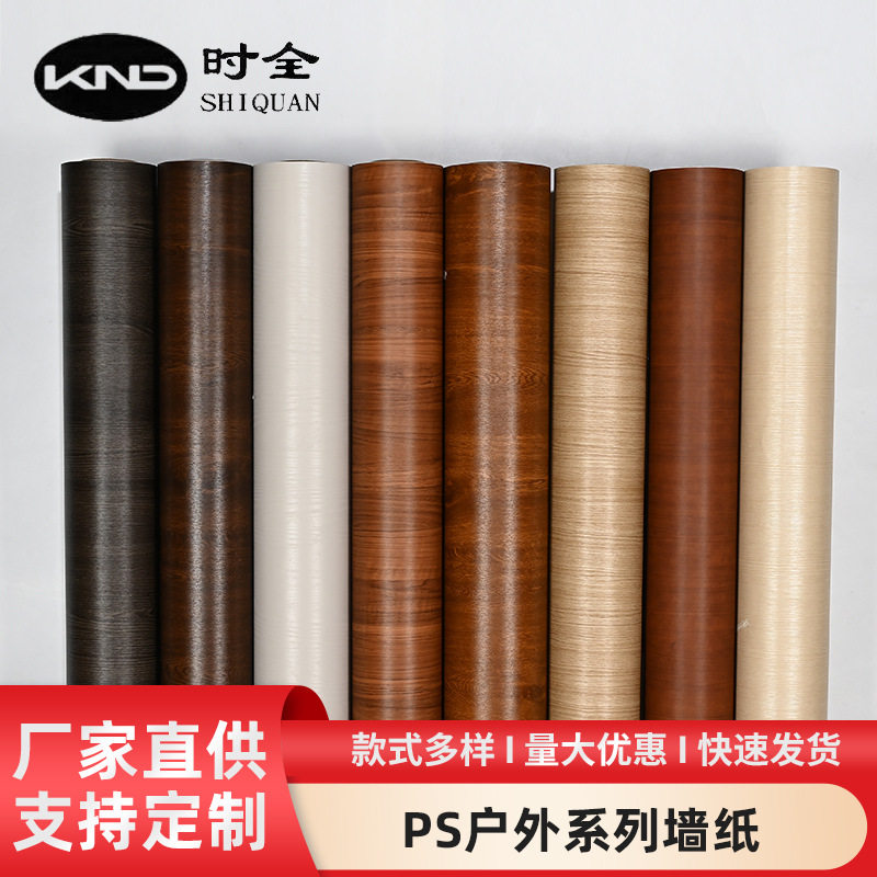 自粘加厚胡桃木色木纹贴纸翻新