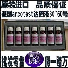 30-60德国arcotest达因液塑料薄膜张力测试液30~60达因总代