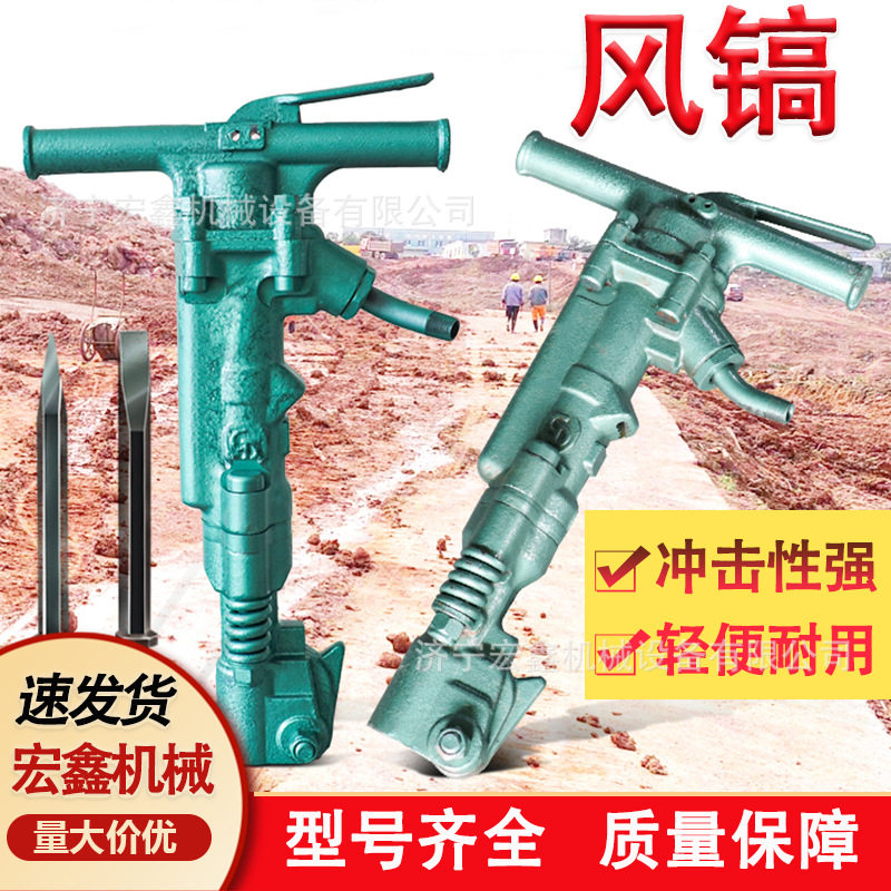 B47小型风镐路面混凝土手持式矿山凿岩破碎风镐路面破碎镐现货