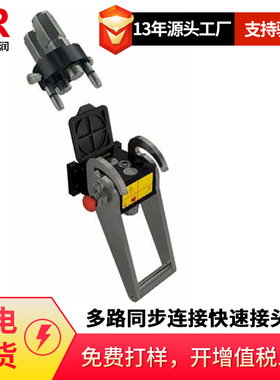 倍润Faster多路同步 P510系列 4路同步快速接头2路尺寸为08，2路