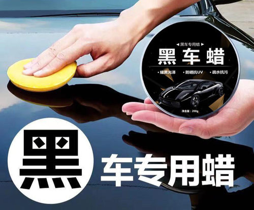 L6F汽车蜡通用去污上光防水抗划