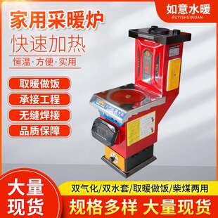 家用燃煤采暖炉暖气炉采暖气化炉燃煤炉农村煤炭取暖柴火炉子