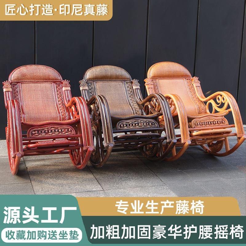 天然真藤藤编摇摇椅厂家印尼藤椅摇椅懒人椅可睡沙发椅躺椅子其他