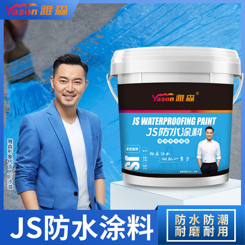 厂家直销防水涂料柔韧聚合物js防水涂料水泥基水性外墙厨卫建筑