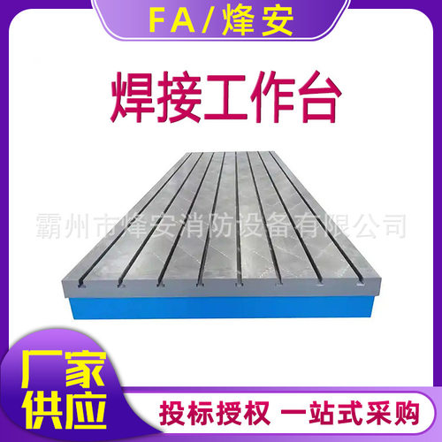 铸铁T型槽平台铸铁平台机床底座钳工工作台焊接平台研磨 试验台