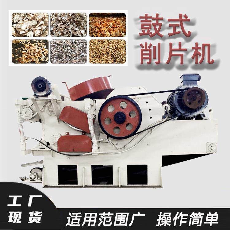 鼓式干湿树枝切片机造纸木料移动净片机杂杨木松木削片机