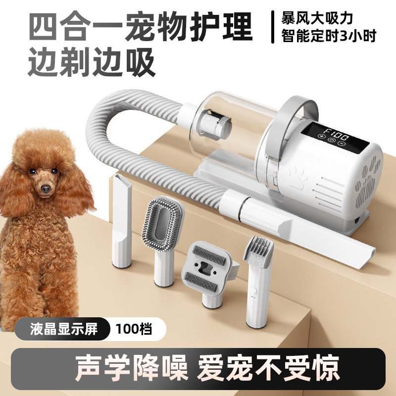 外贸跨境宠物护理机排毛梳猫狗一键褪毛梳头宠物毛发修剪器吸毛器