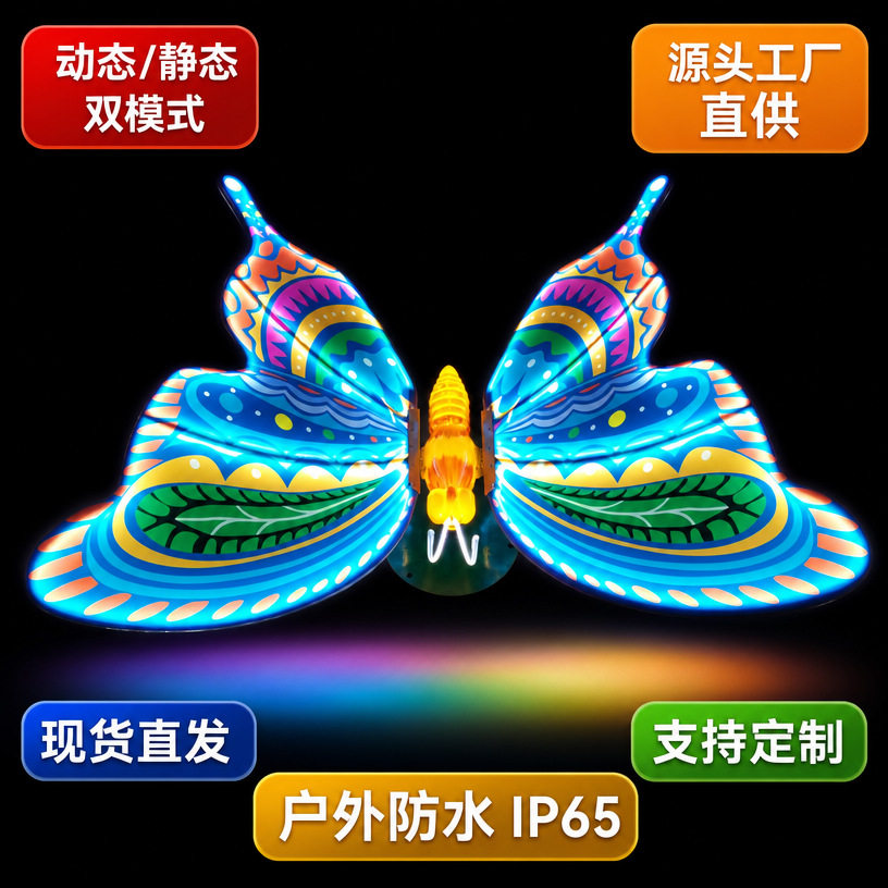 户外LED动态蝴蝶灯12V防水景观灯园林庭院节日装饰亮化灯现货直销
