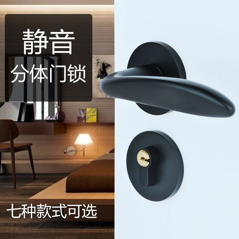 黑色分体锁室内卧室不锈钢门锁木门锁具房间门把手锁现代简约风