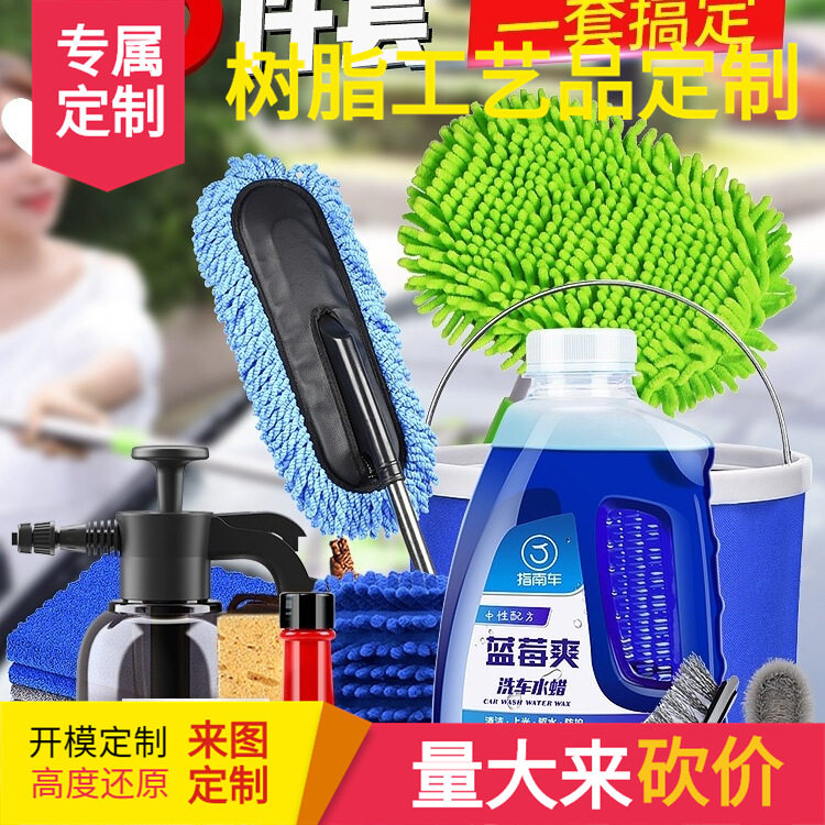 洗车工具全套家用组合套装擦车汽车清洗清洁套餐车用刷子掸子