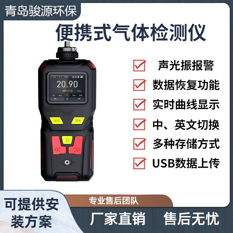 JY-MS400-AsH3便携式砷化氢检测报警仪