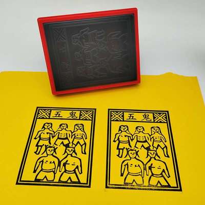 五鬼印章 道家自动出油印版工具超大尺寸光敏万次印支持符版