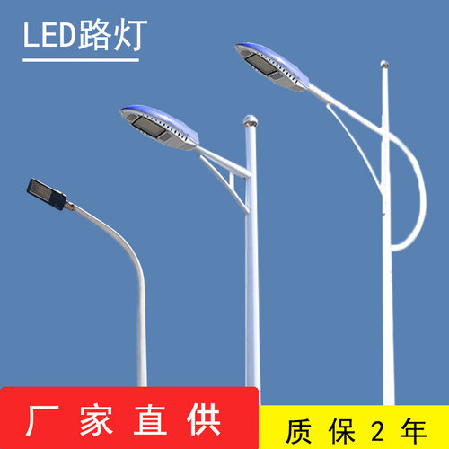 自弯挑臂5米6米led路灯杆子道路户外小区照明路灯新农村220v路灯