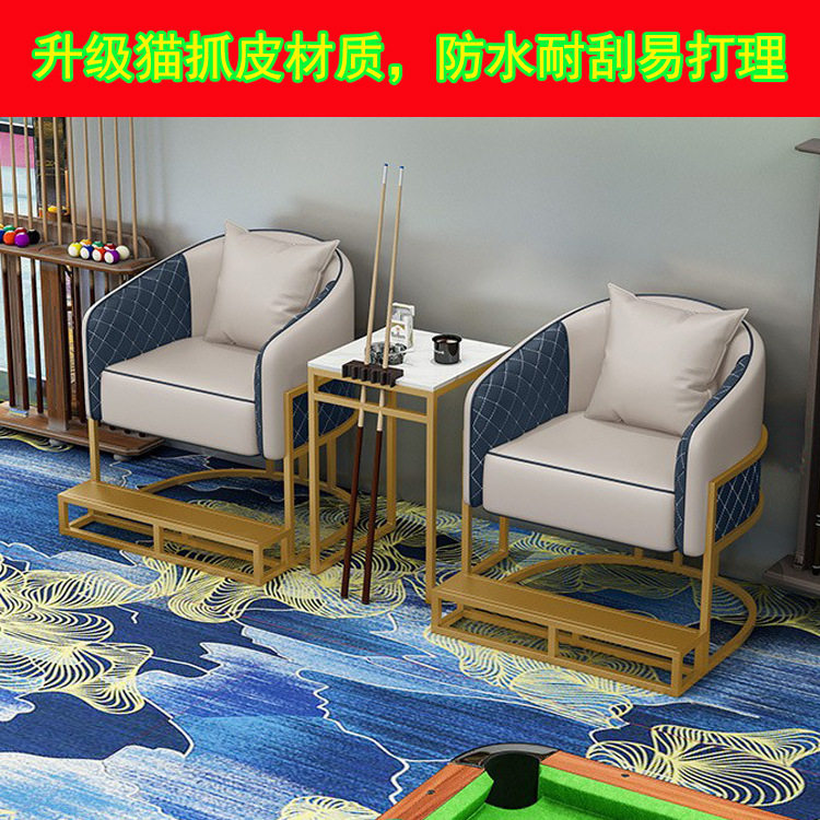 新款台球桌椅台球沙发椅厅专用观球椅单人多人休闲猫抓皮