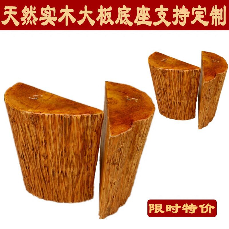 天然原木大板桌腿根雕底座茶桌支架茶几树墩木架木桩花架摆件