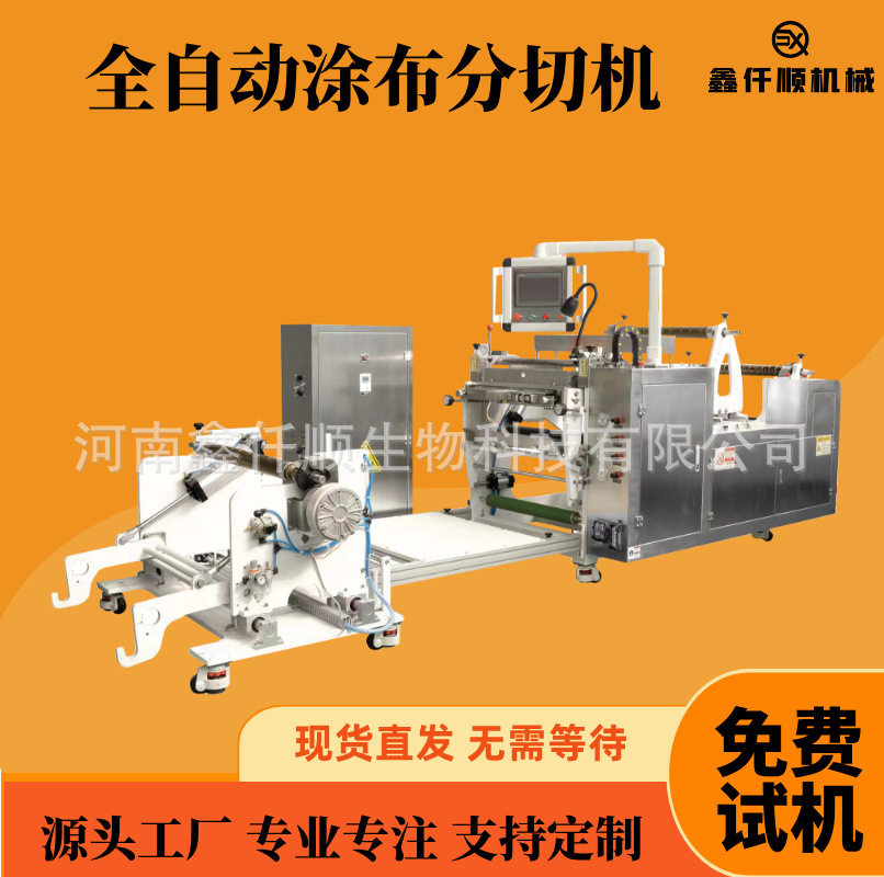 高速复合材料涂布机设备 玻璃纤维硼纤维涂布机 树脂全自动涂料机