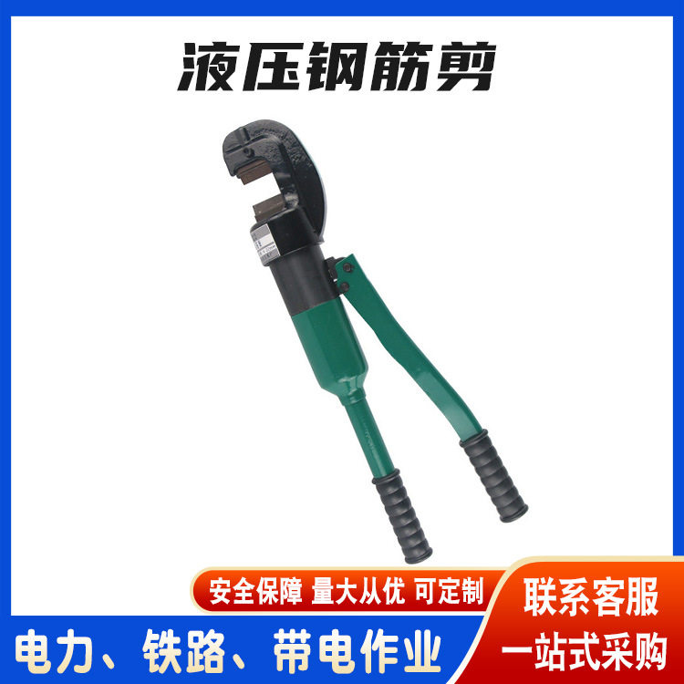 便携式液压钳圆钢螺纹钢剪断钳电动液压钢筋剪多功能液压切断机