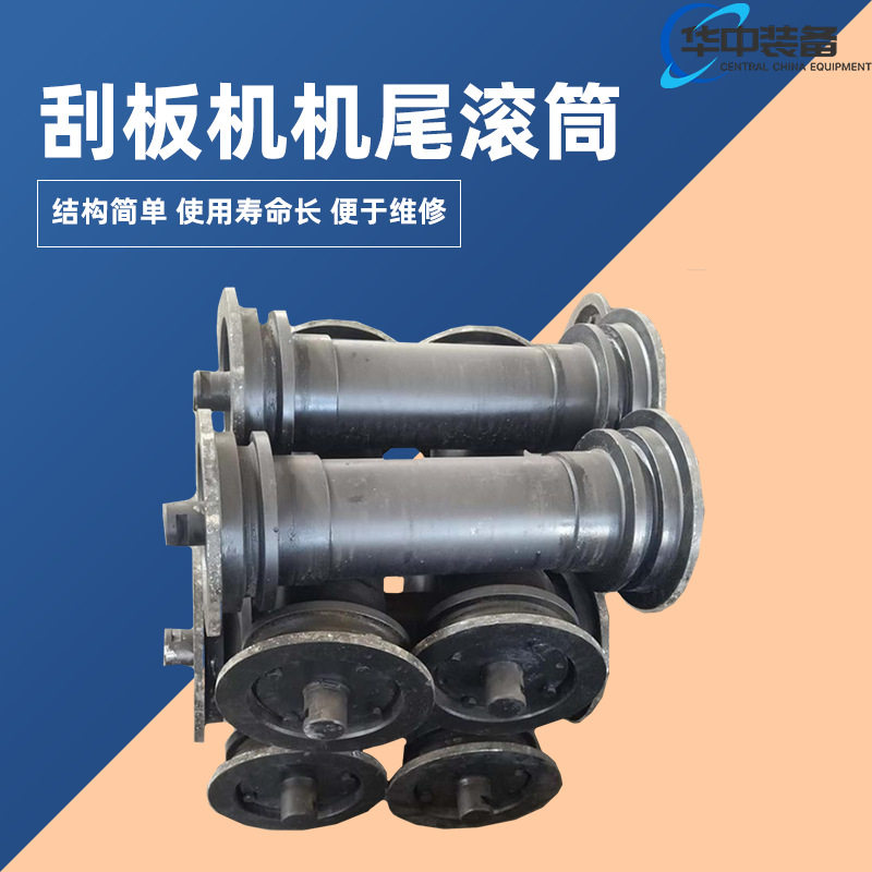 机尾滚筒矿用刮板机配件刮板输送机机尾滚筒