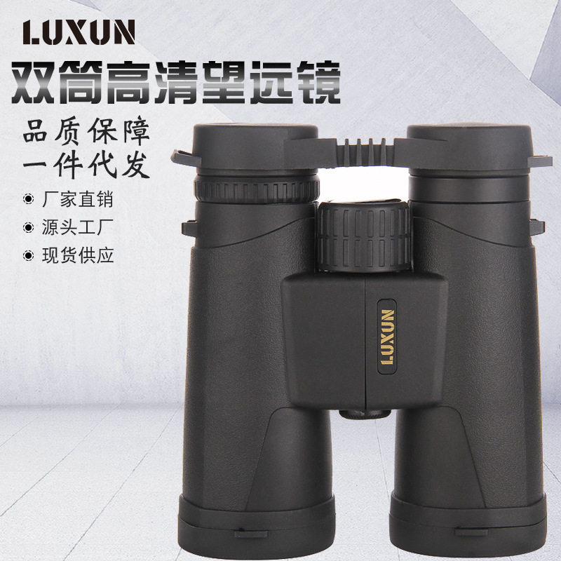 LUXUN10X42黑色双筒望远镜双调焦望远镜户外望远镜高倍高清望远镜